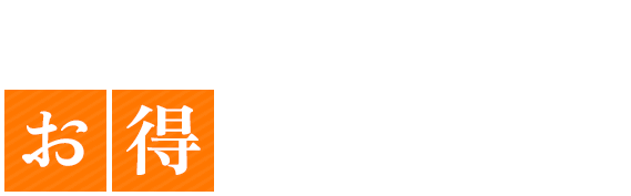 美蹴欒 公式アプリでお得に楽しむ